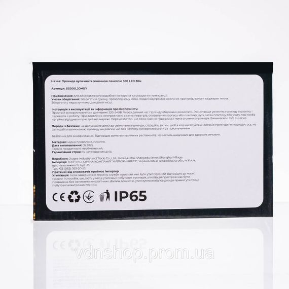 Новогодняя гирлянда уличная 30 м 300 LED с солнечной батареей черный провод Желтый SB300L30MBY | Зображення 5