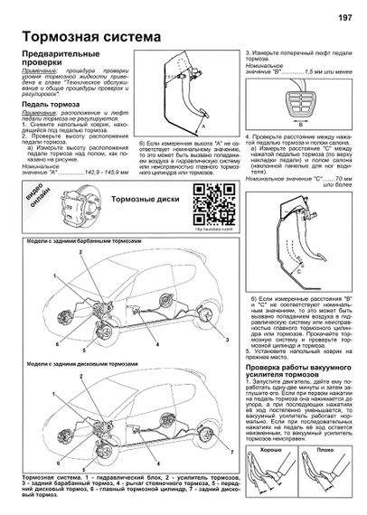 Mitsubishi Colt. Руководство по ремонту и эксплуатации. Книга | Зображення 4