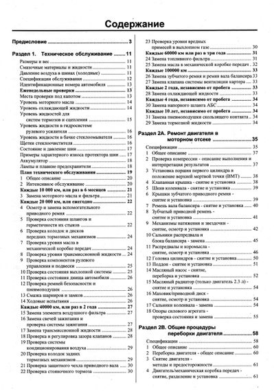 Rover 600 series. Руководство по ремонту и эксплуатации. Книга | Зображення 1