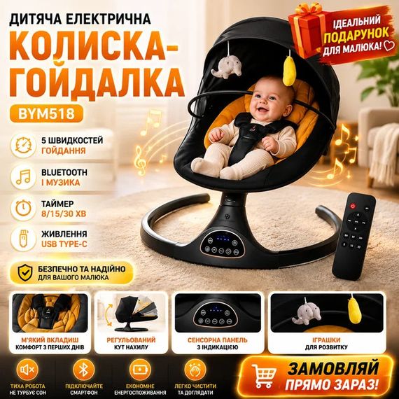 Детская колыбель-качалка BYM518 • Электронная люлька для малыша с автоматическим качанием, Bluetooth и музыкальным сопровождением | Зображення 5