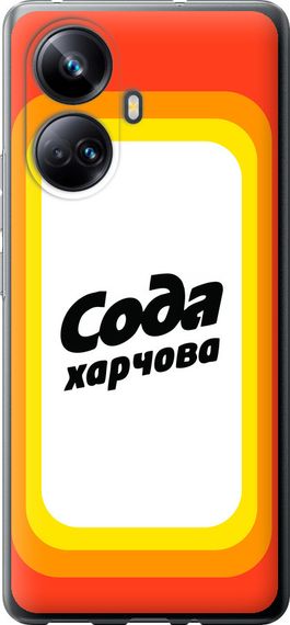 Чехол на Realme 10 Pro Plus Сода UA "5639u-2944-17620"