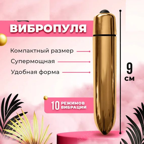 Вибропуля GOLD (мини-вибратор) | Зображення 3