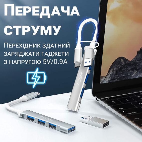Універсальний Type-C хаб з адаптером під USB порт Addap UH-05D, концентратор / розгалужувач для ноутбука на 4 порти USB, Silver | Зображення 7