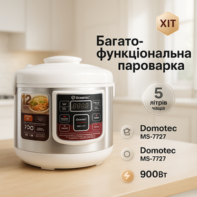 Мультиварка з підтримкою температурного режиму Domotec, Універсальна кухонна мультиварка BU-42