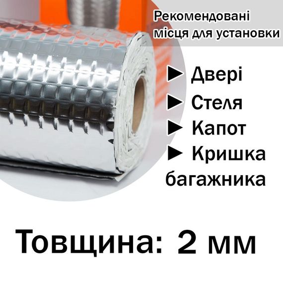 Виброизоляция рулонная Vibrex Master стандарт класс шумоизоляция обесшумка материал для авто и помещений | Зображення 2