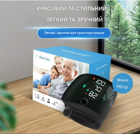 Тонометр автоматичний на зап'ястя з голосовим асистентом цифровий від акумулятора електронний з USB зарядкою | Зображення 1