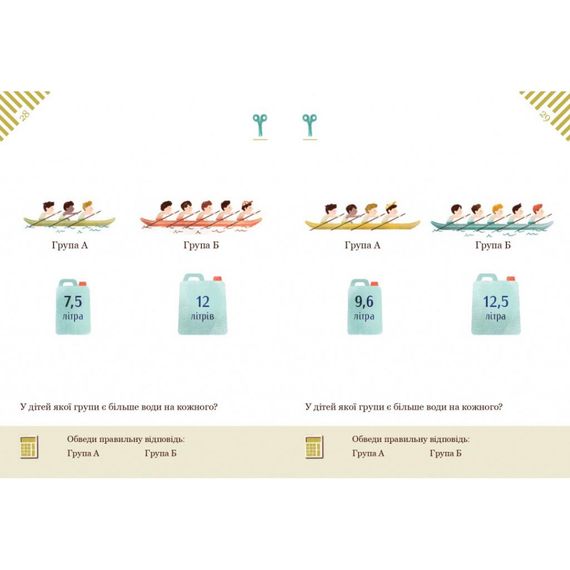 Вирішуємо задачі з калькулятором Додавання та пропорції 452049 Бортолато | Зображення 1