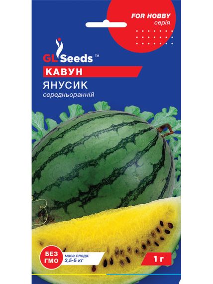 Кавун Янусик 1 г