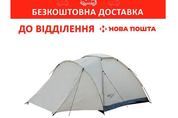 Намет універсальний Tramp Lite Fly 3 Пісочний ТLT-003-sand