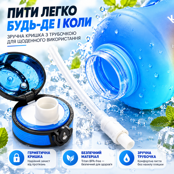 Эко-бутылка KANGZYUAN 2500 мл - Голубая Tritan BPA-free, ударопрочная спортивная бутылка с ручкой и ремешком | Зображення 5