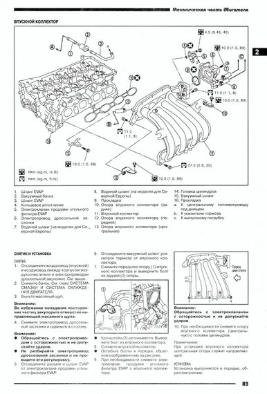 Nissan Tiida. Керівництво з ремонту й експлуатації. Книга | Зображення 5