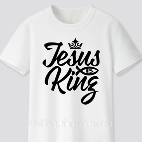 Футболка з християнським принтом Jesus is King, Ісус - цар. FH-1