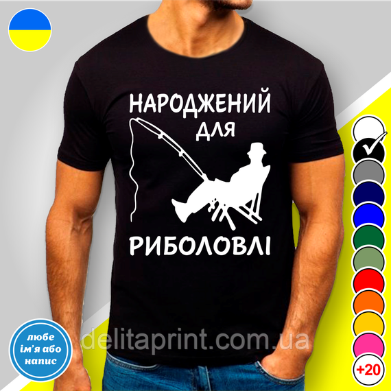 Кружка с принтом рыбалка "Народжений для риболовлі" | Зображення 5
