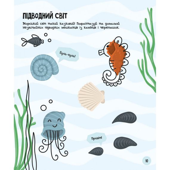 Развивающая тетрадь с заданиями МозгоИгры 'Волшебный мир'' 141236, 48 страниц | Зображення 3