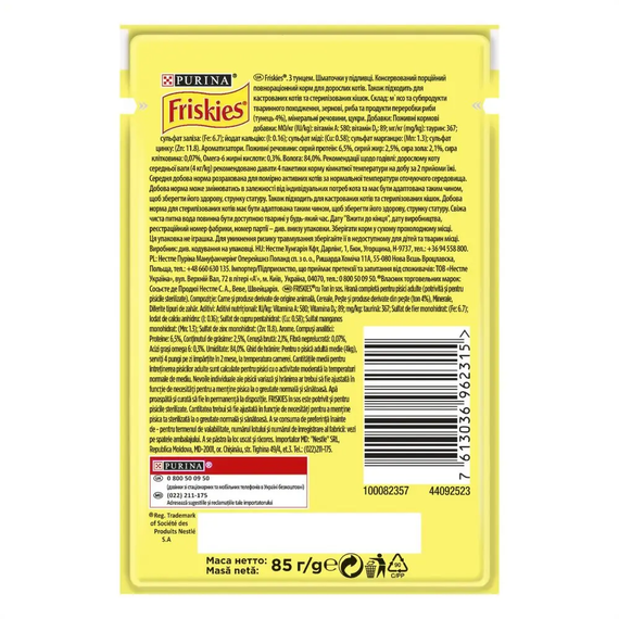 Влажный корм пауч Purina Friskies pouch для кошек кусочки в подливе с тунцом, 85г | Зображення 1