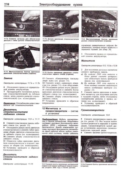 Toyota Rav4. Посібник з ремонту й експлуатації. | Зображення 8