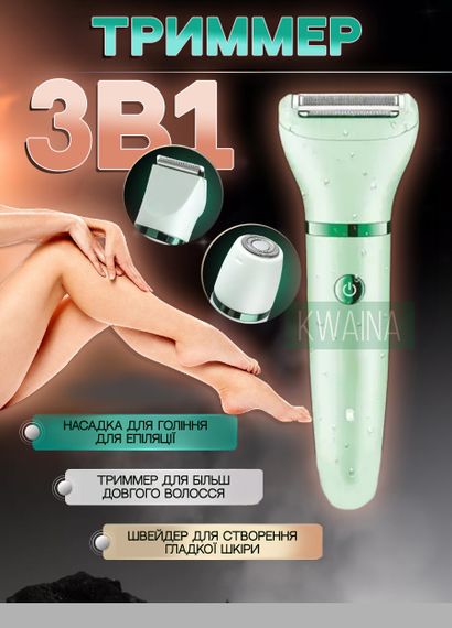 Набір для догляду VGR 4 в 1 V-761 GREEN 4 насадки (47876-V-761_353)