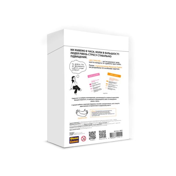 Настільна гра Не стресуй (укр.) | Зображення 8