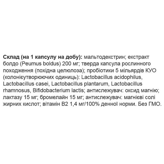 Пробіотик Biocyte Microbiote Digestion 30 Gel Caps | Зображення 1