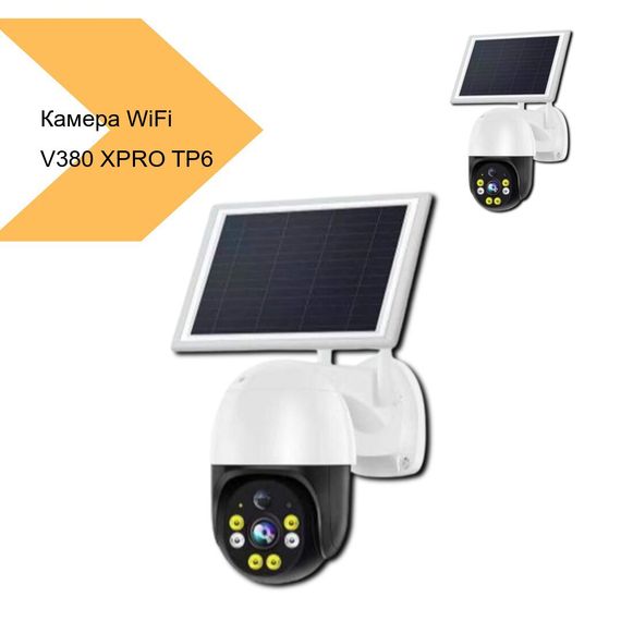 Камера відеоспостереження PTZ вулична WiFi 4G із сонячною панеллю V380 XPRO TP6 (42642-TP6_2394) | Зображення 2