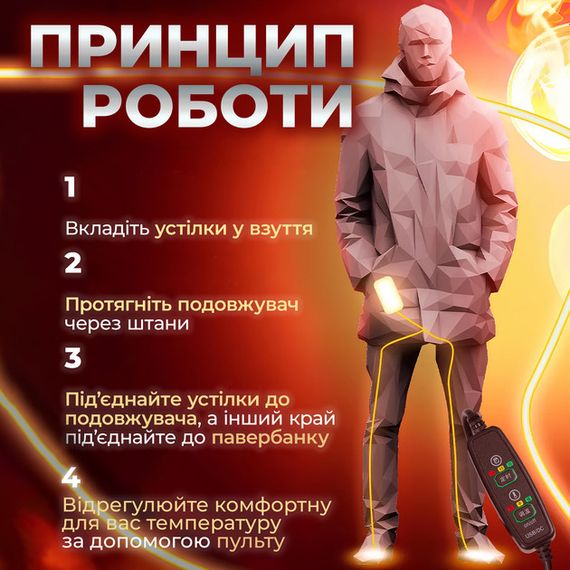 Устілки з підігрівом термоустілки зимові з електро підігрівом універсальні багаторазові  до -50° розмір 35-46 | Зображення 3