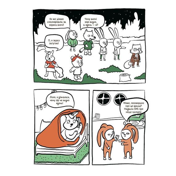 Летние каникулы "Крутые каникулы 1 класс" КТК001, 56 страниц | Зображення 6