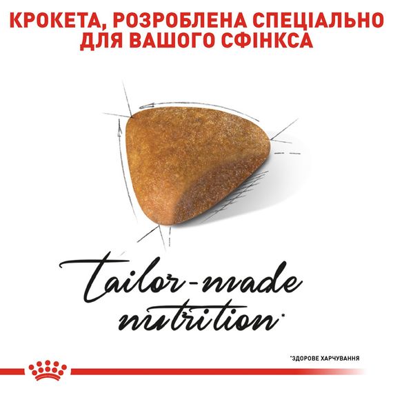 Royal Canin Sphynx сухой корм для котов породы сфинкс, 400 гр | Зображення 3