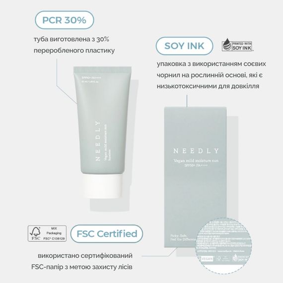 Увлажняющий солнцезащитный крем с растительным скваланом Needly Vegan Mild Moisture Sun SPF 50+ PA++++ (50 ml) | Зображення 1