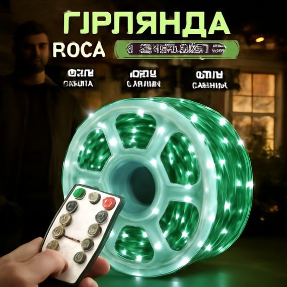 Гірлянда Роса 2000 LED 200 м з пультом дистанційного керування зелений, білий XPRO (47727-P30_1177) | Зображення 1