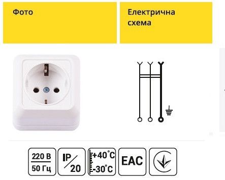 Розетка накладная 1-а з заземленням (біла) IP20 Leon Ny95000061 | Зображення 1