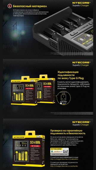 Універсальний зарядний пристрій Nitecore SC4 | Зображення 8