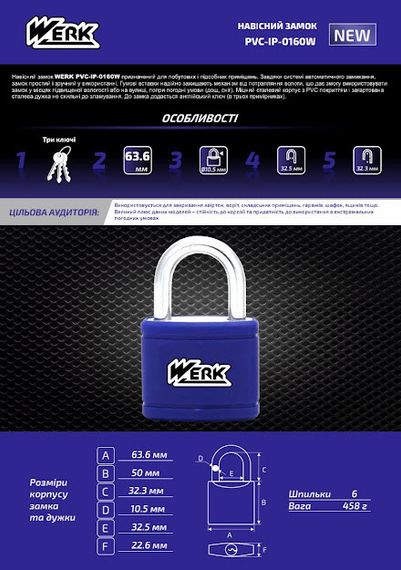 Замок навісний PVC-IP-0160W 60мм, WERK | Зображення 3