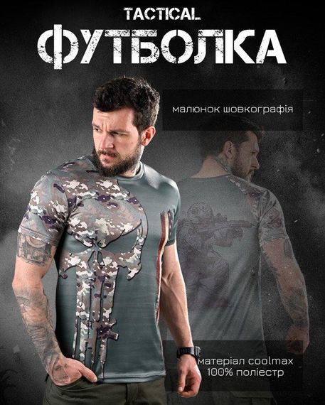 Тактична футболка Putisher USA ВТ6621 | Зображення 1