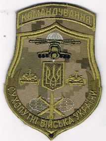 Шеврон Сухопутні війська України (командування піксель)