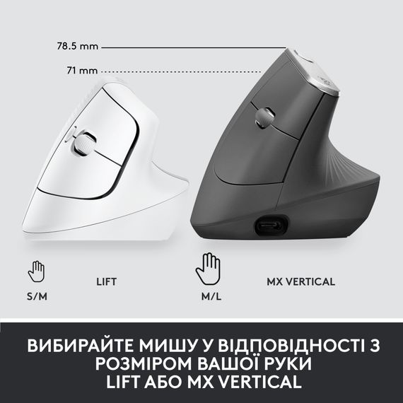 Мишка Logitech Lift Vertical Ergonomic Wireless/Bluetooth for Business Off-white (910-006496) | Зображення 6