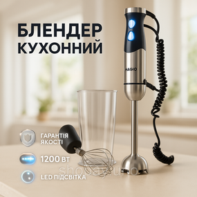Блендер с тихим режимом, Блендер измельчитель для коктейлей Бытовой для погружения FN-23