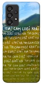 Чохол IBANAN Ти сам собі країна для Samsung Galaxy A33 5G