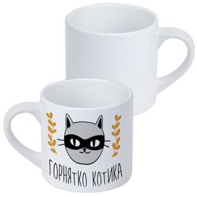 Кружка маленька Горнятко котика 170 мл (KRD_22L012)