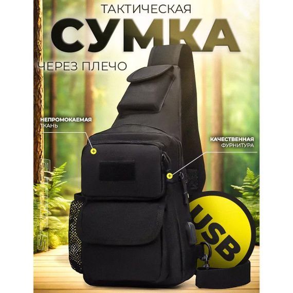 Мужская плечевая сумка слинг, Мужская сумка через плечо нагрудная для активного образа жизни RI-64 | Зображення 1