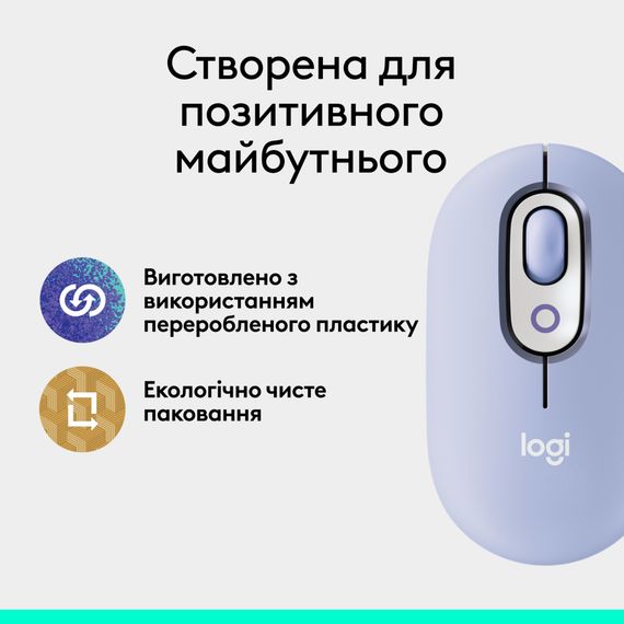 Мишка Logitech POP Mouse With Emoji Bluetooth Lilac (910-007414) | Зображення 9