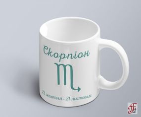 Чашка  з принтом знак зодіака Скорпіон з датою (02010104008)