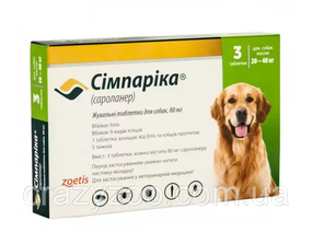 Таблетка проти зовнішніх паразитів для собак Zoetis Simparica від 20 до 40 кг ЦІНА ЗА 1 ШТ 30582000