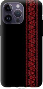 Чохол для Apple iPhone 14 Pro Max з силікону FCh_083904