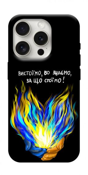 Чохол з картинкою У боротьбі для Apple iPhone 16 Pro (6.3")