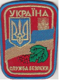 Шеврон СБУ (на липучке)