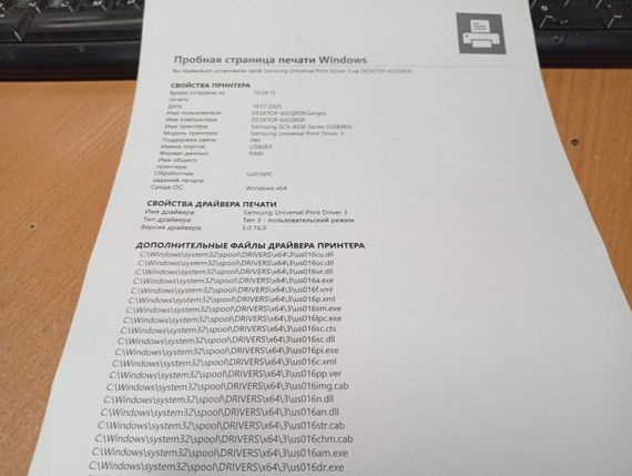 БФП Б-клас Samsung SCX-4220 / Лазерний монохромний друк / 600x600 dpi / A4 / 18 стор/хв / USB 2.0 б/в | Зображення 4