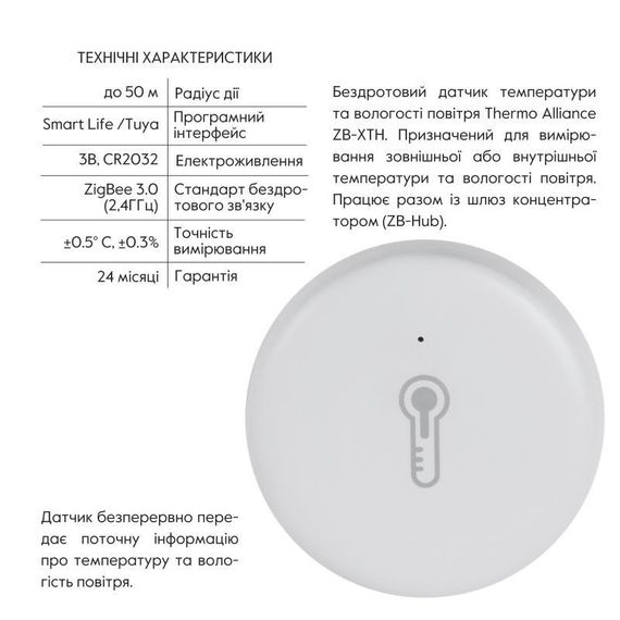Thermo Alliance ZigBee Беспроводной датчик внешней температуры и влажности ZB-XTH | Зображення 2