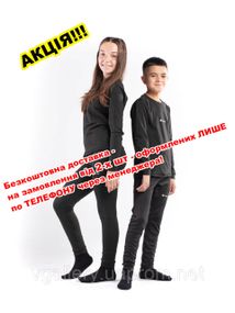 Дитяча термобілизна Columbia на флісі - преміум якість - безкоштовна доставка від 2-х штук (при замовленні по телефону)