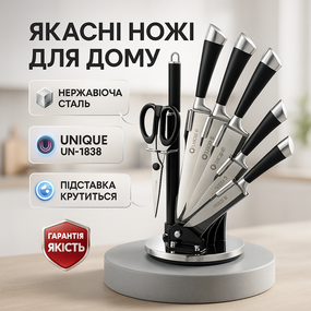 Комплект острых ножей для кухни UNIQUE UN-1838, Профессиональные ножи для домашней кухни BS-39
