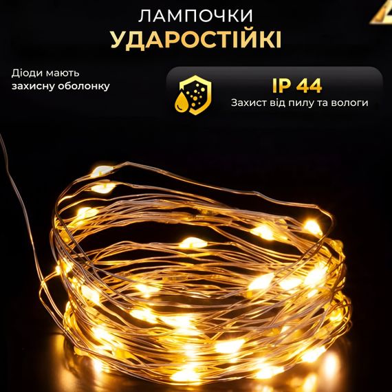 Гірлянда роса 10 метрів USB на 100 led світлодіодів крапля на білому дроті жовта USB100L10MWY | Зображення 2